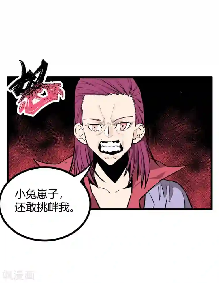 地球online第82话