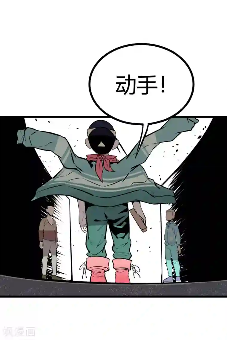 地球online第82话