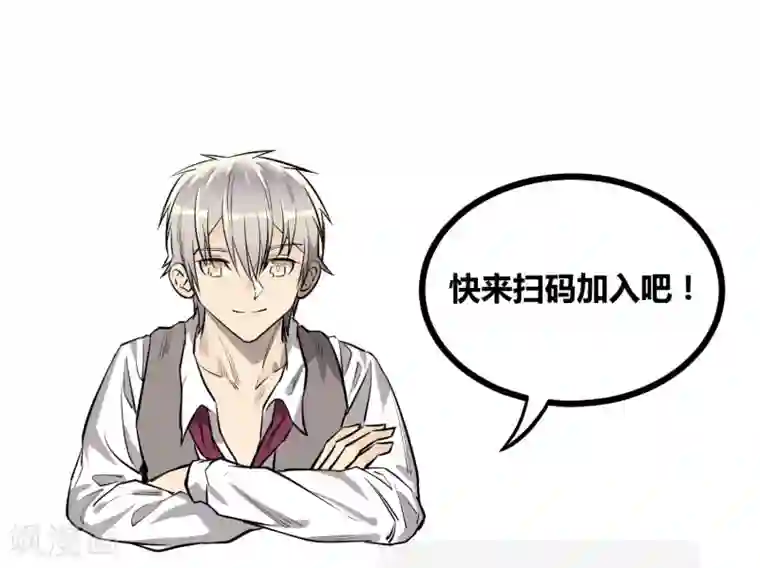 地球online第82话