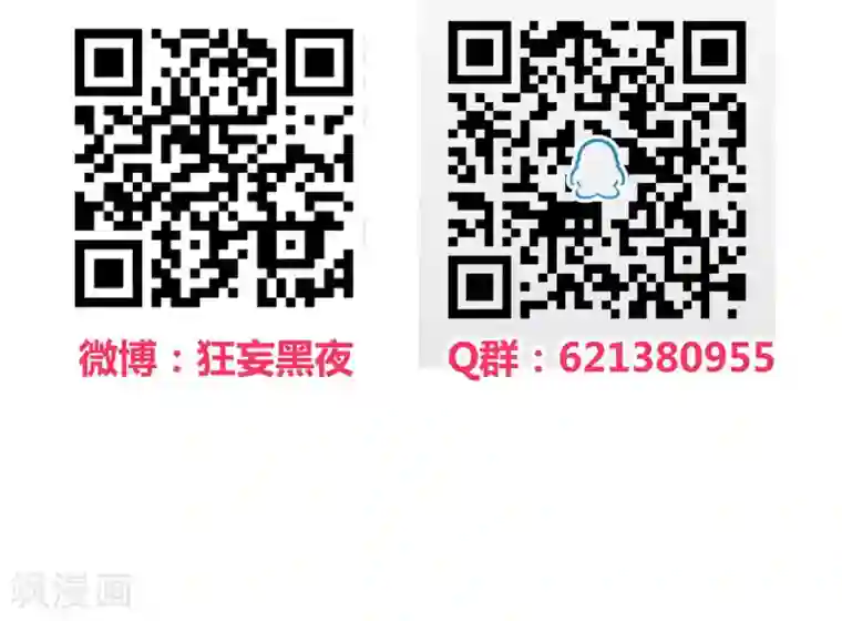 地球online第82话