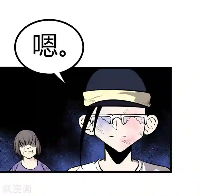 地球online第82话