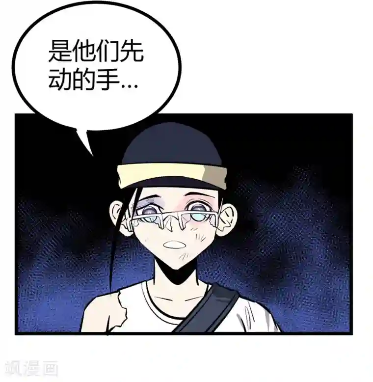 地球online第82话