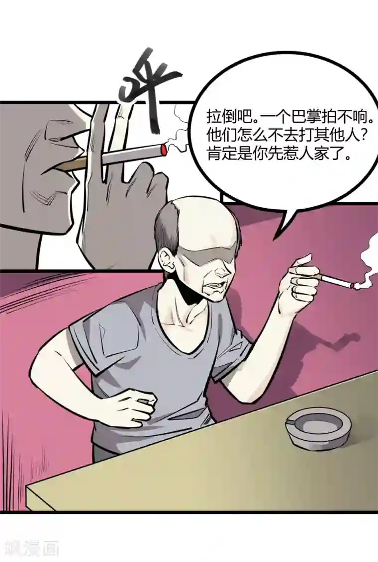 地球online第82话