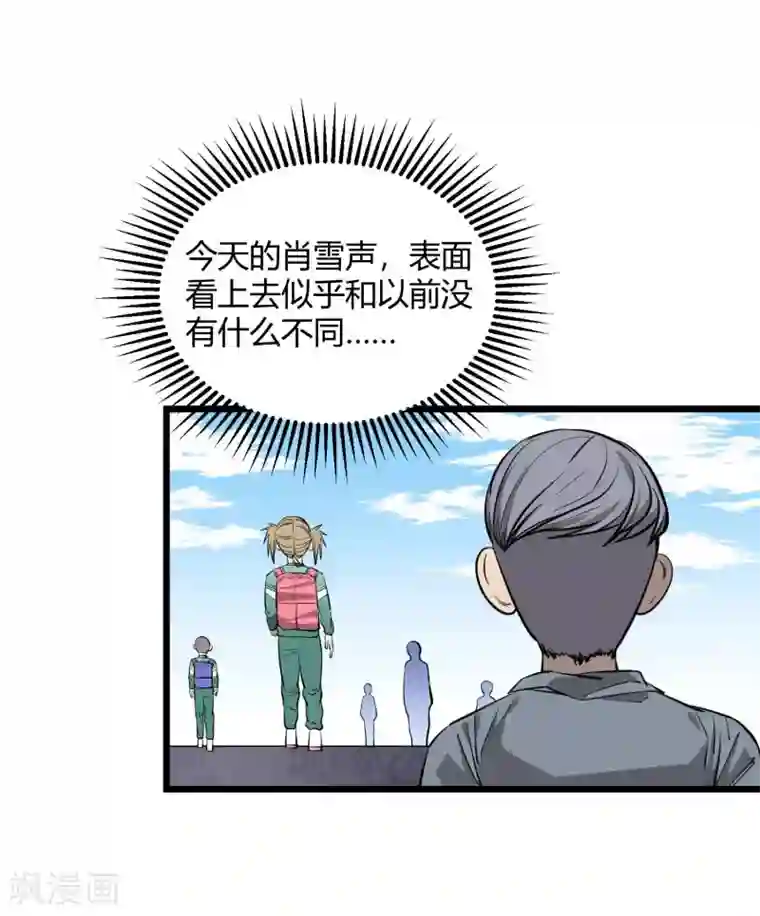 地球online第83话