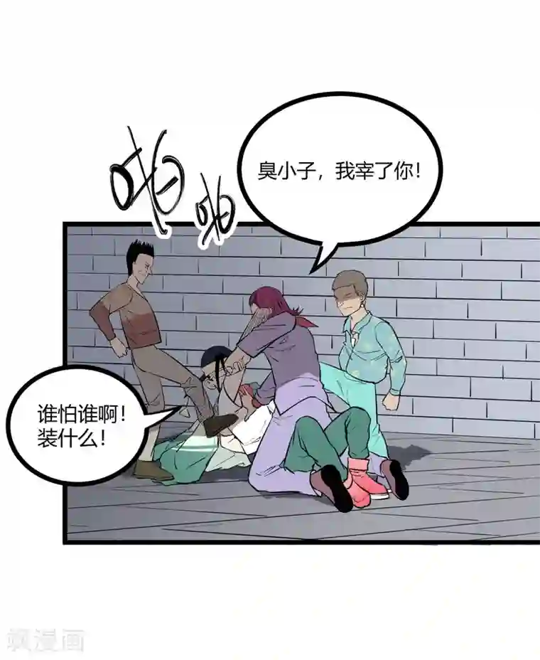 地球online第83话