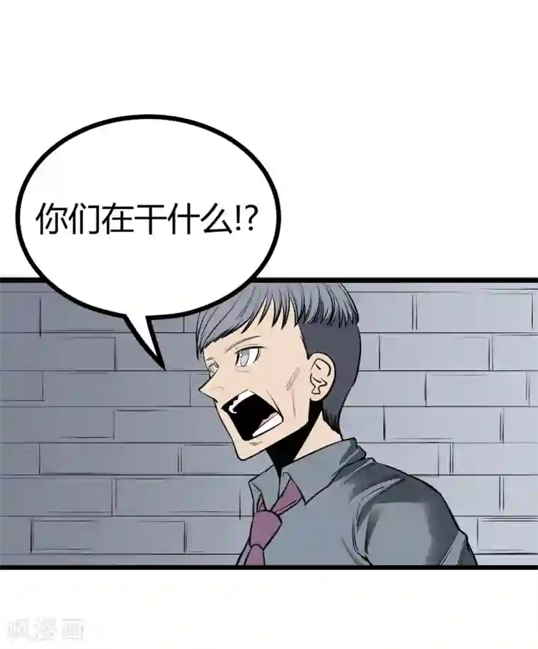 地球online第83话