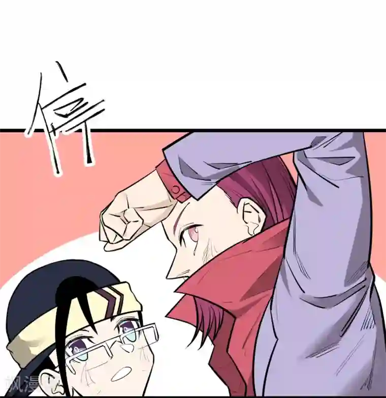 地球online第83话