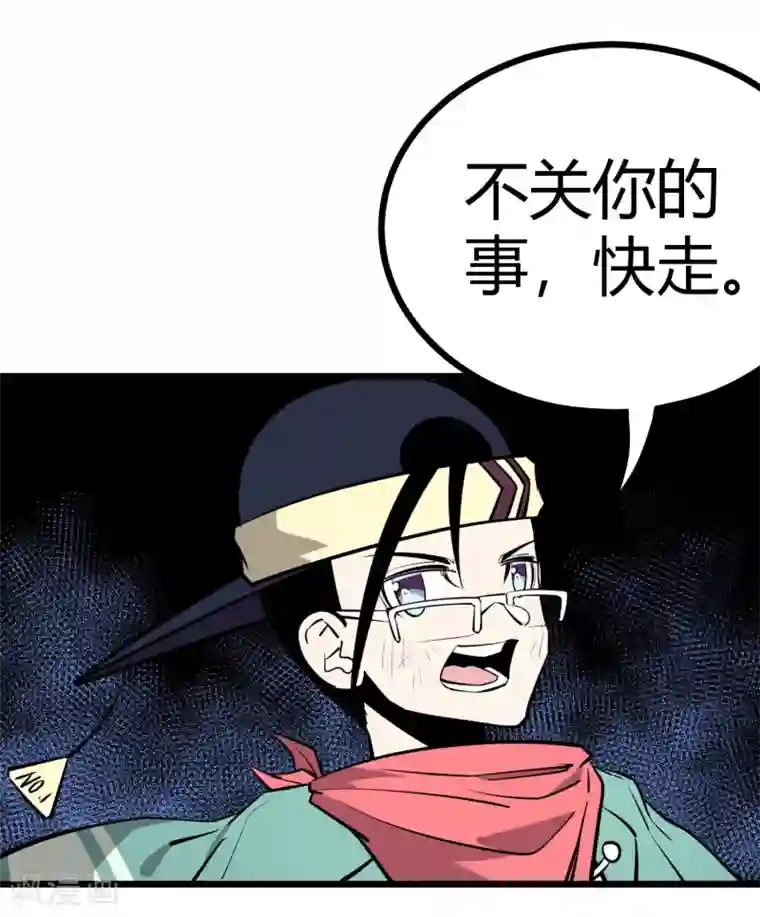 地球online第83话