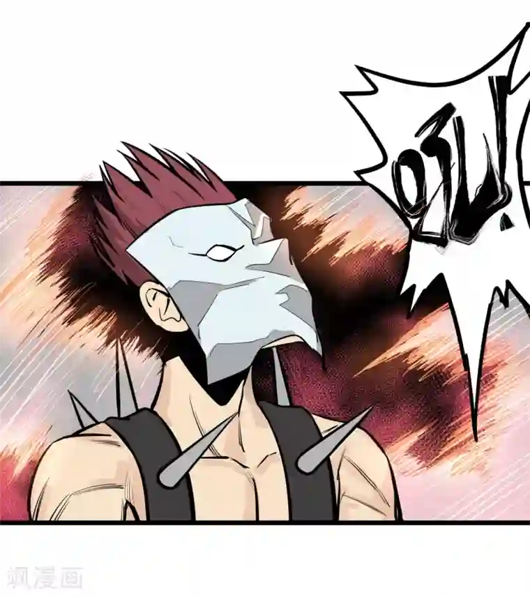 地球online第84话