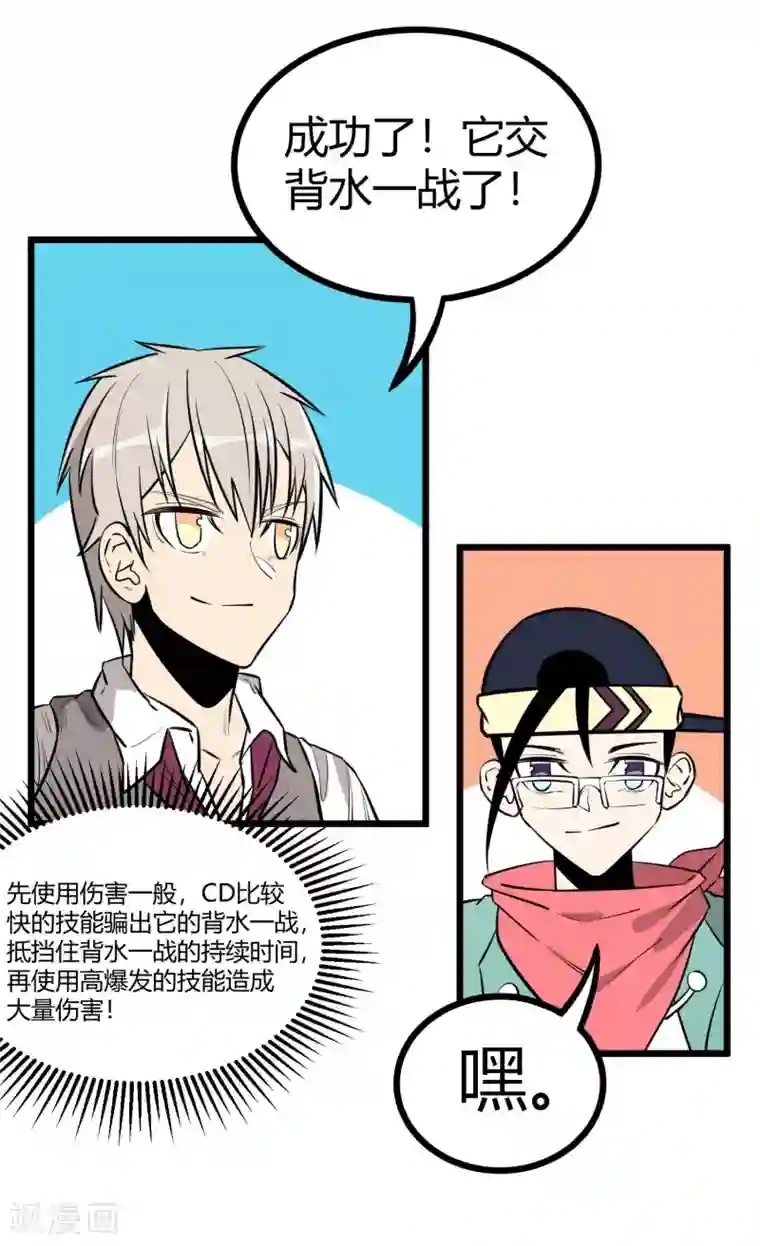 地球online第84话
