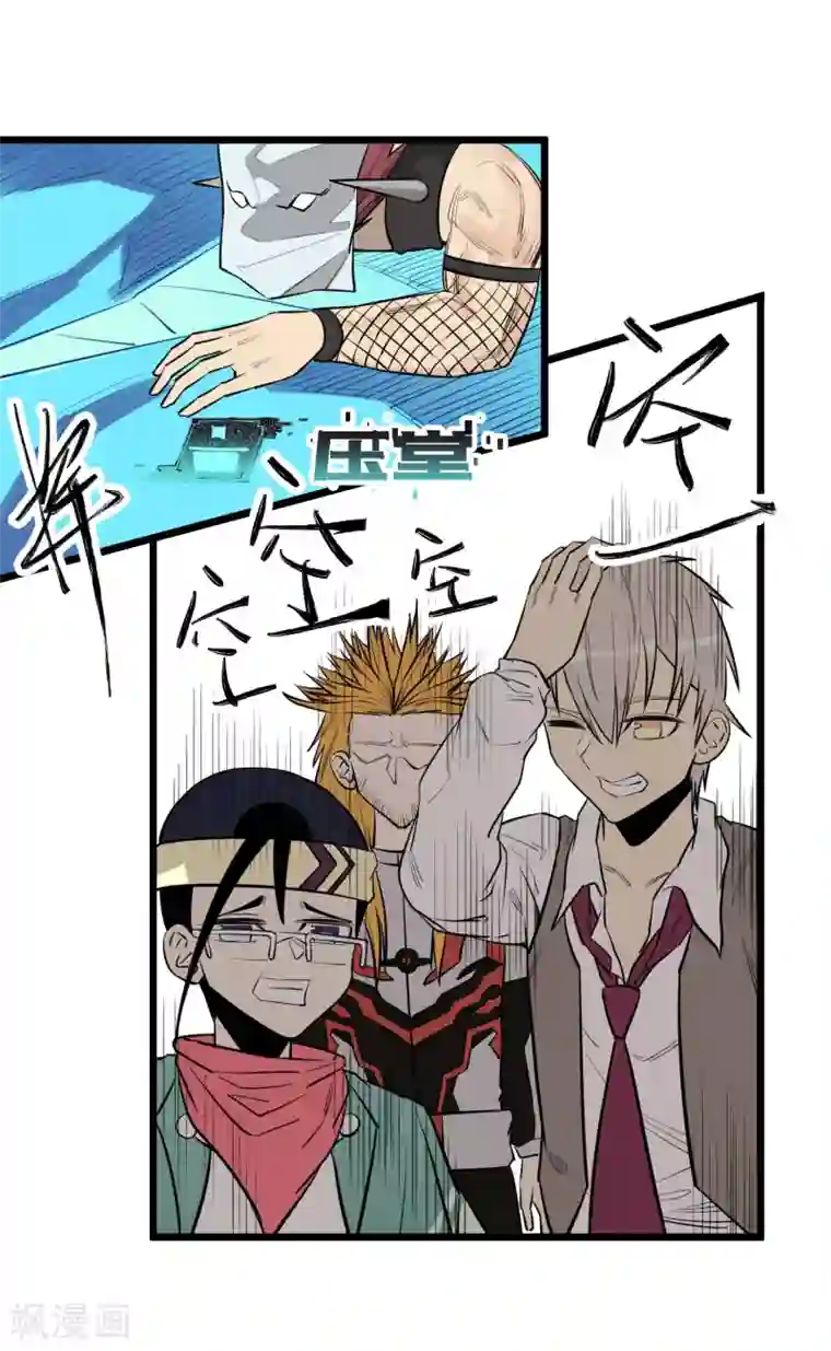 地球online第84话