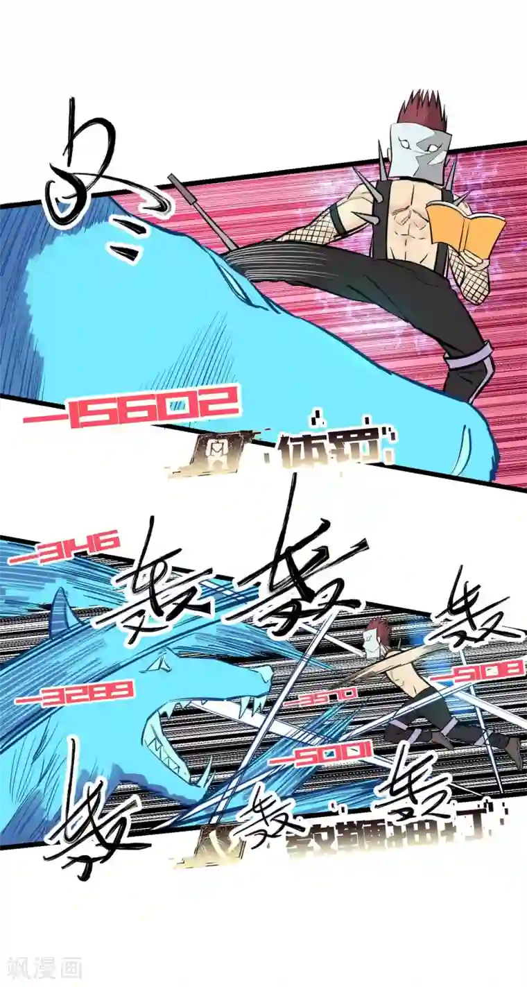 地球online第84话