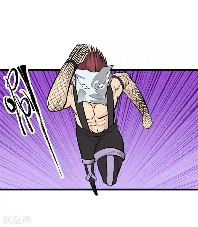 地球online第84话