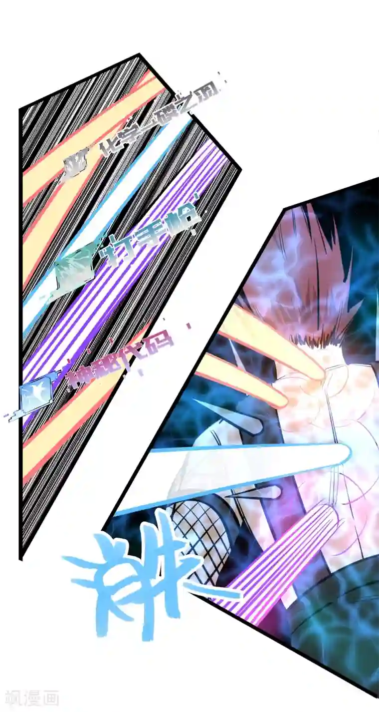 地球online第84话