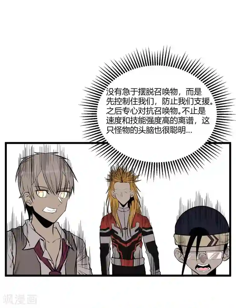 地球online第85话