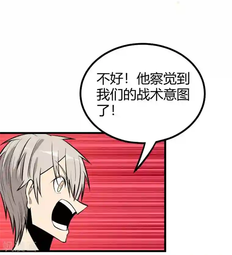 地球online第85话