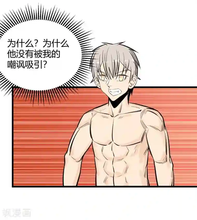 地球online第85话