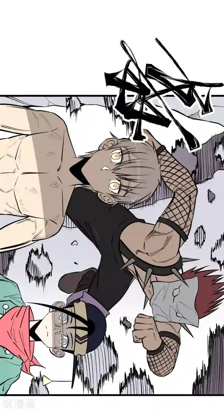 地球online第85话