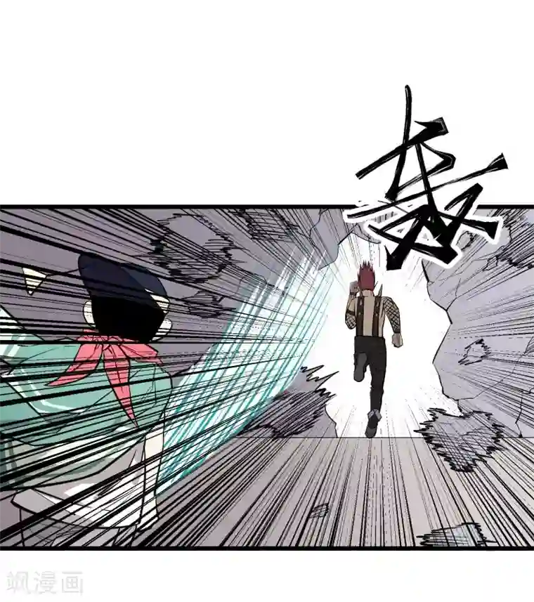 地球online第85话