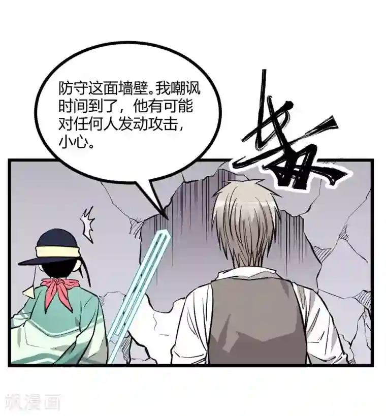 地球online第85话