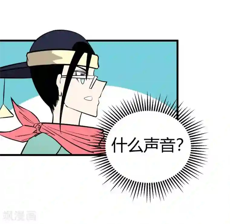 地球online第85话