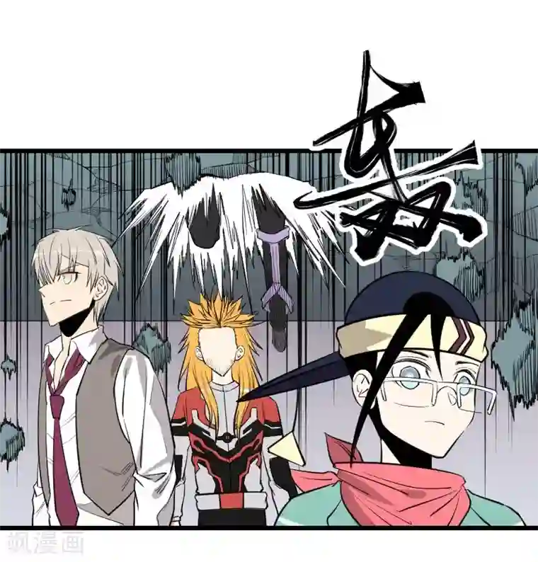 地球online第85话