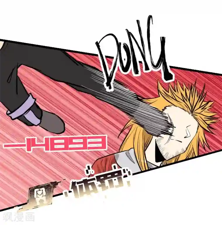 地球online第85话