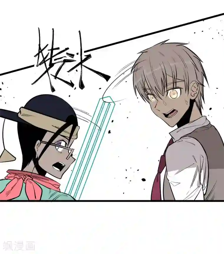 地球online第85话