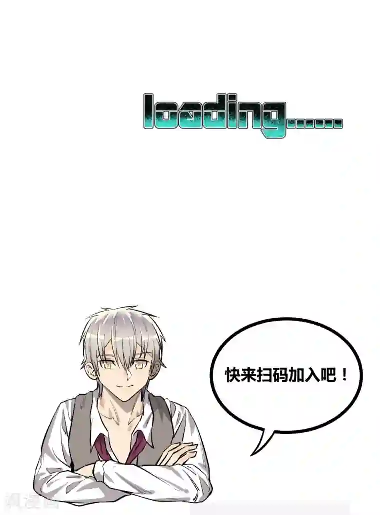 地球online第85话