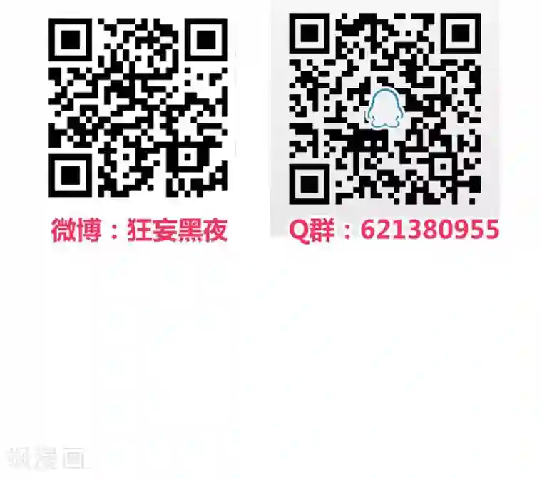 地球online第85话