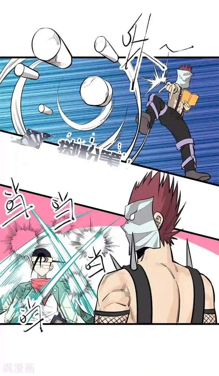 地球online第85话