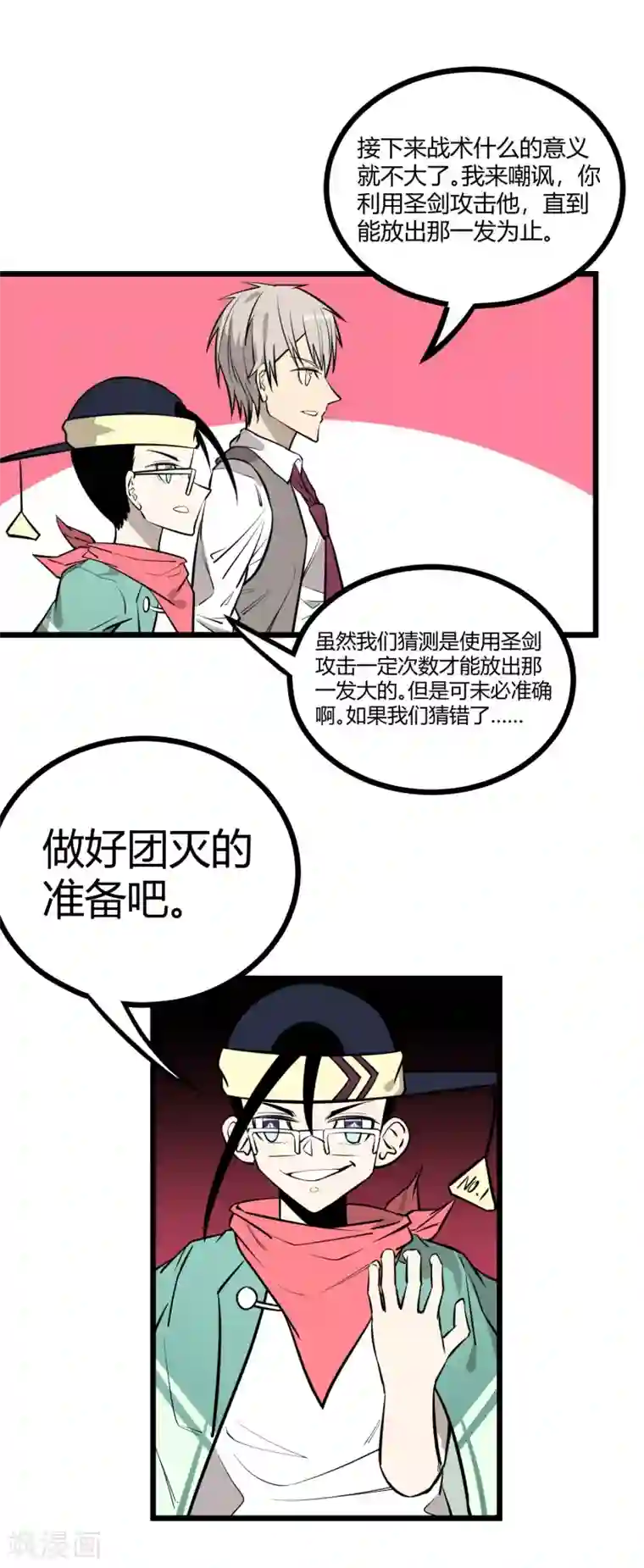 明星中究竟有多少炮王第86话