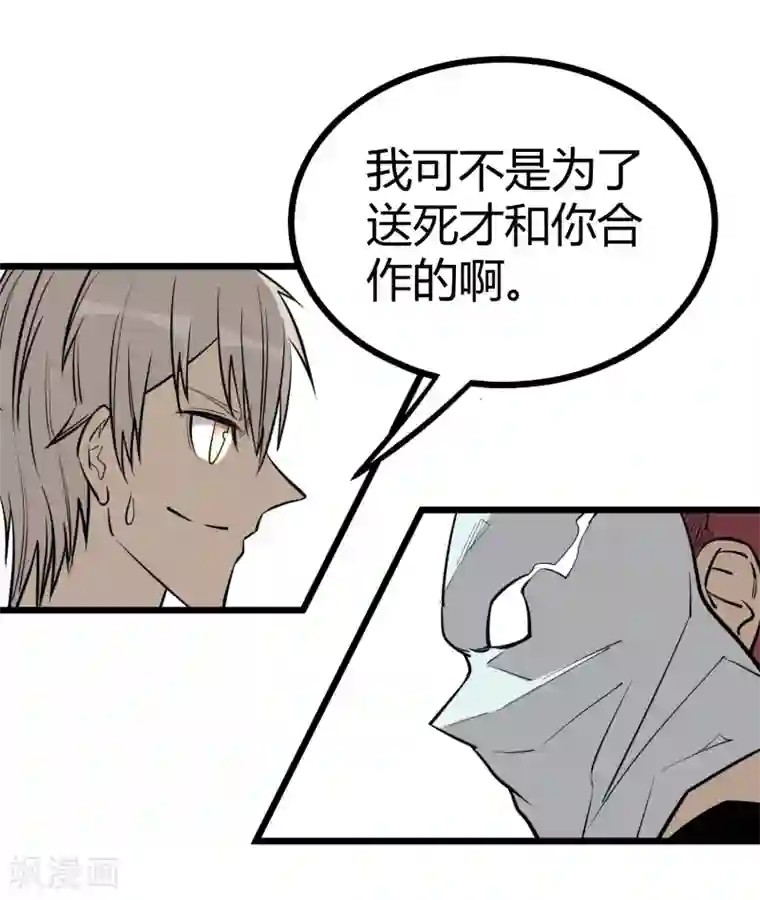 明星中究竟有多少炮王第86话