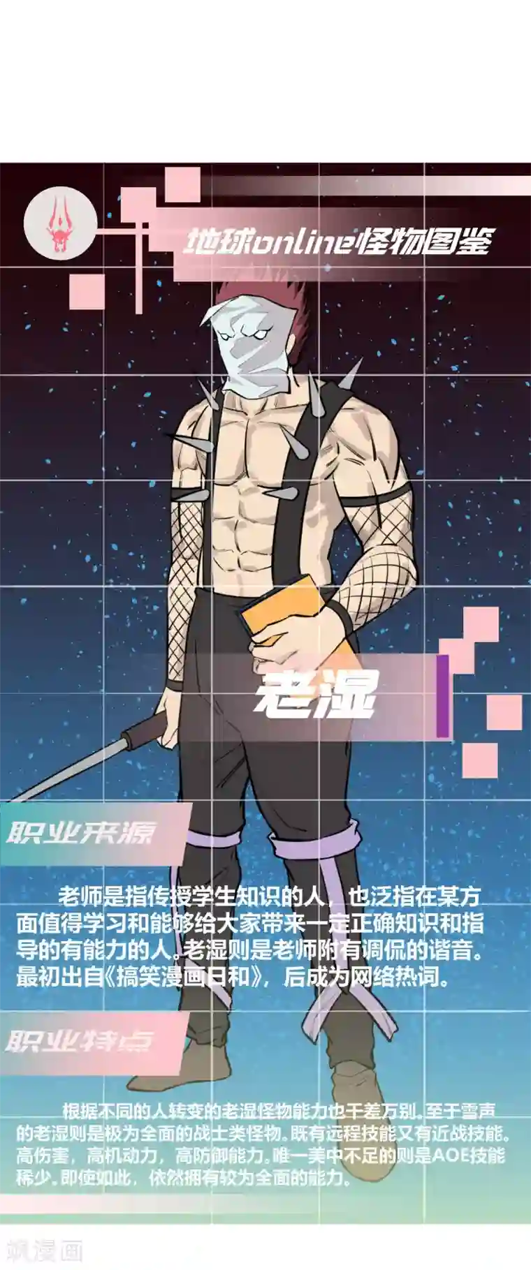 明星中究竟有多少炮王第86话