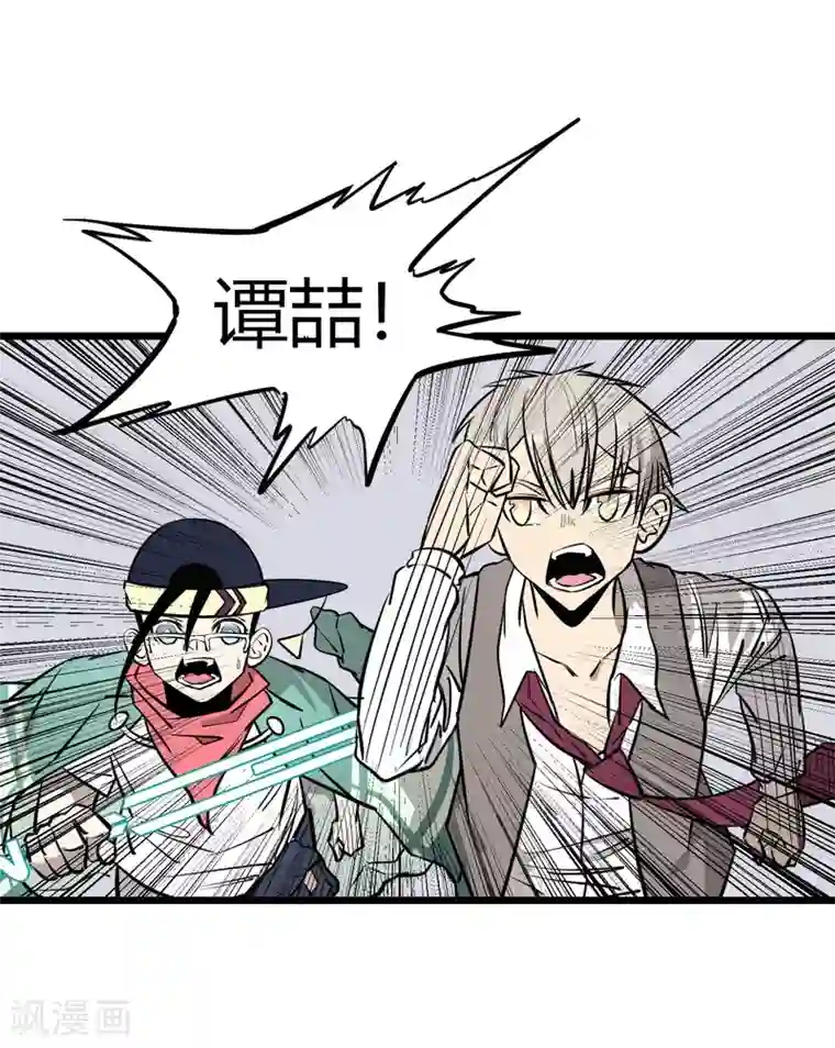 明星中究竟有多少炮王第86话