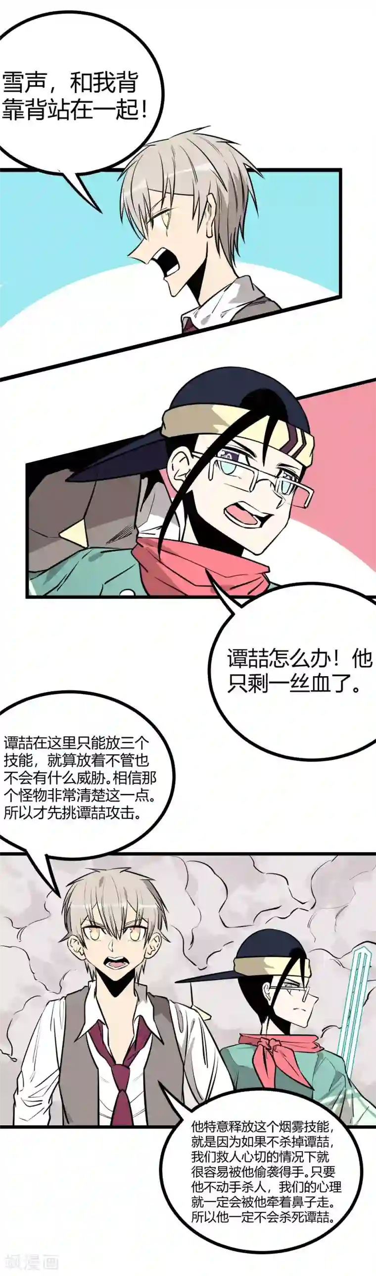 明星中究竟有多少炮王第86话