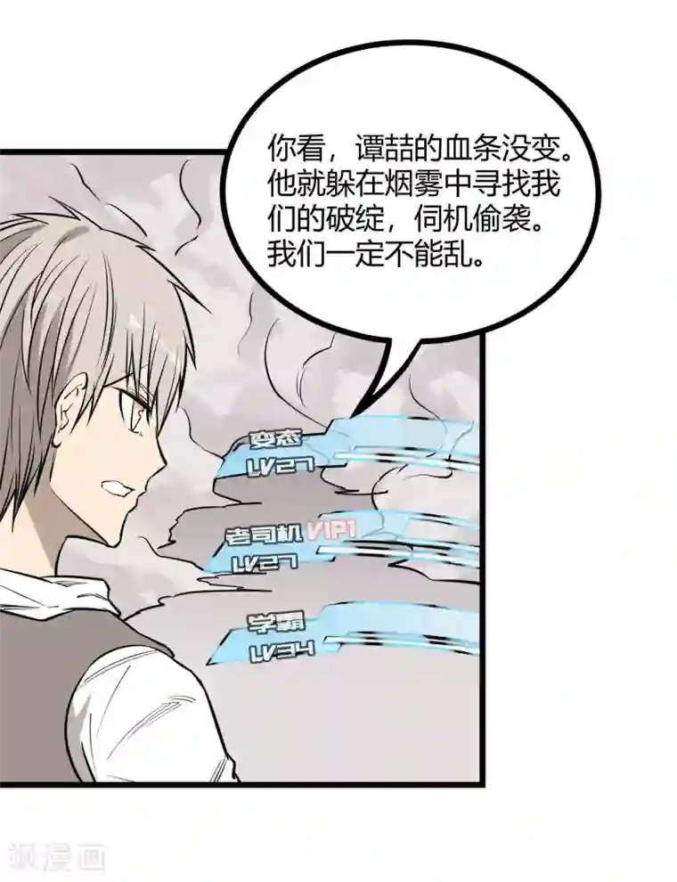 明星中究竟有多少炮王第86话