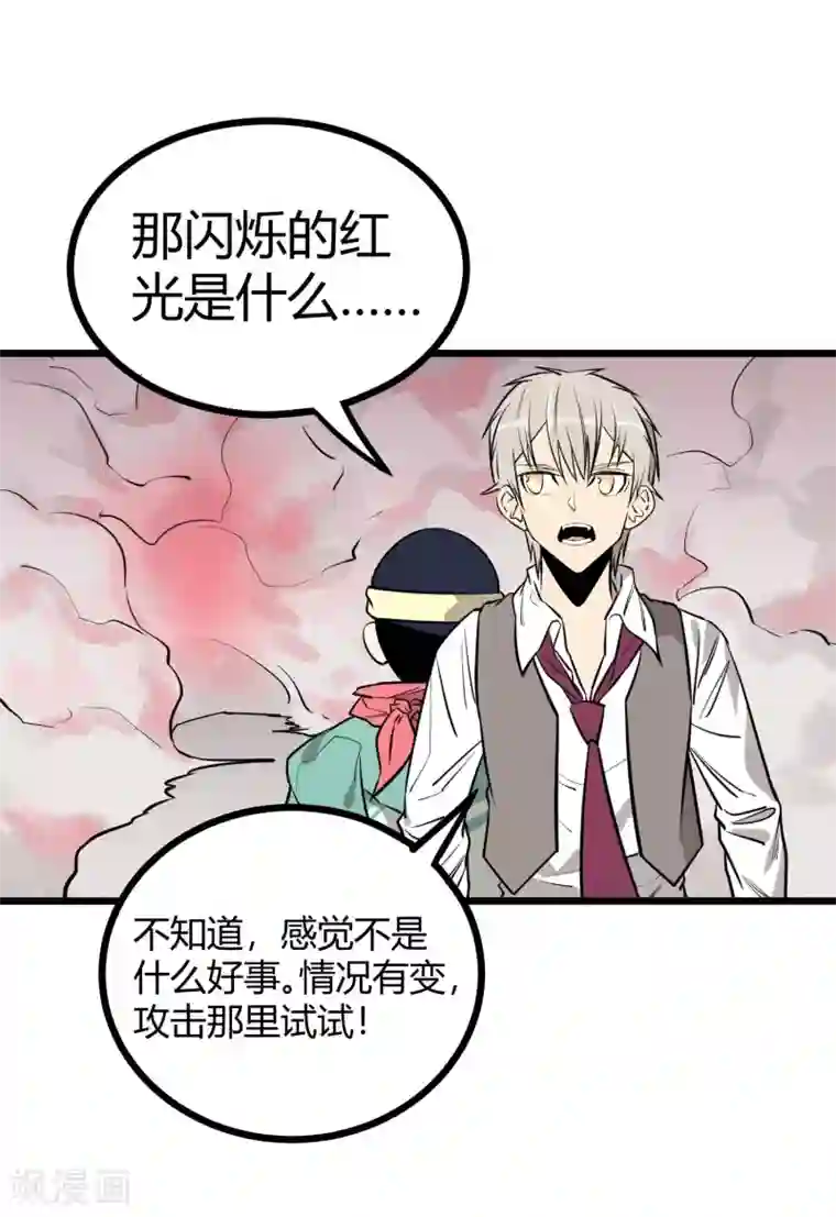 明星中究竟有多少炮王第86话