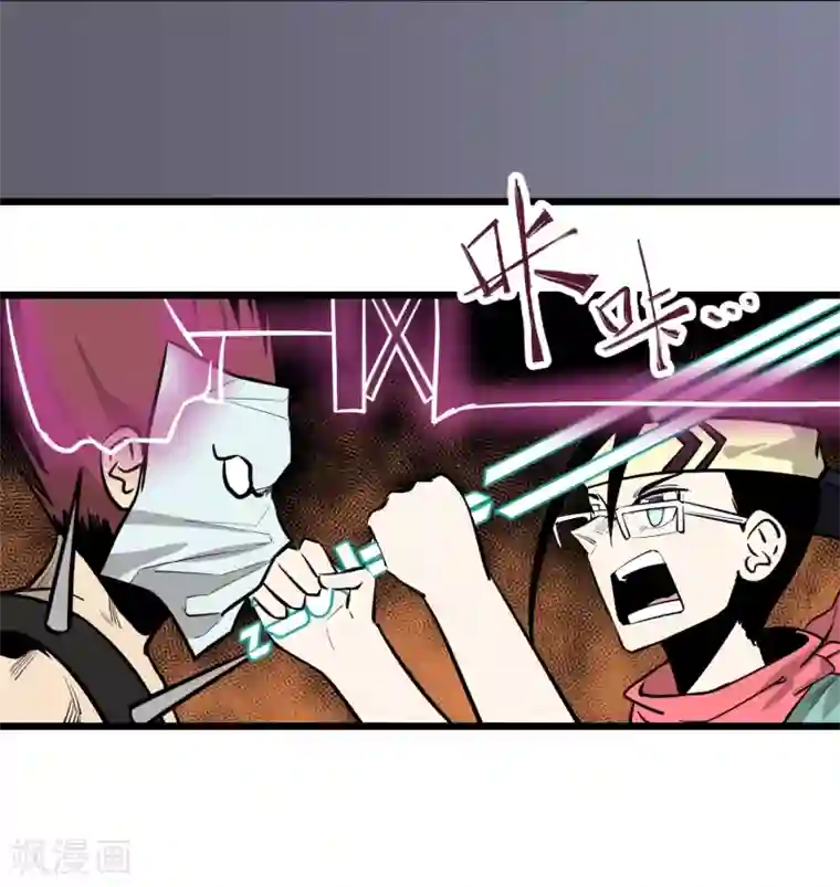 地球online第87话