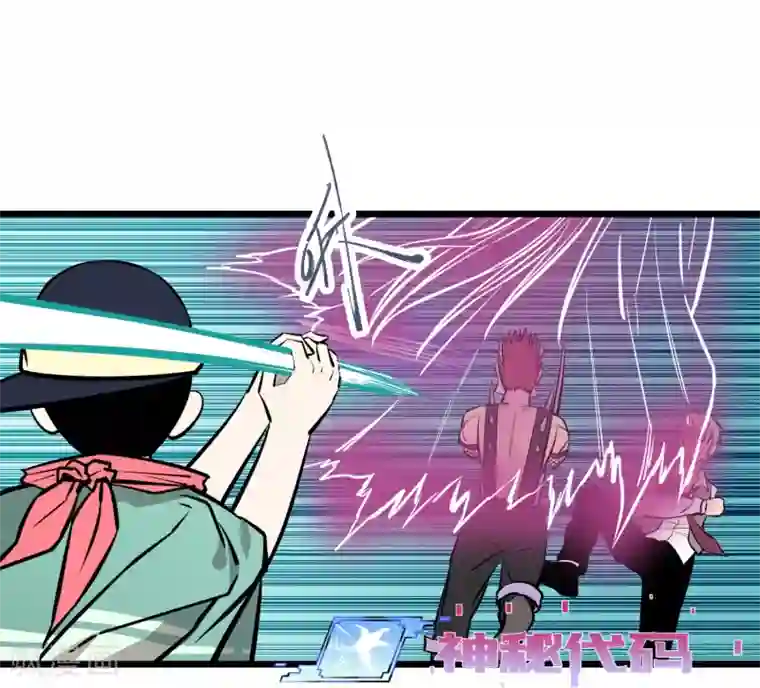 地球online第87话