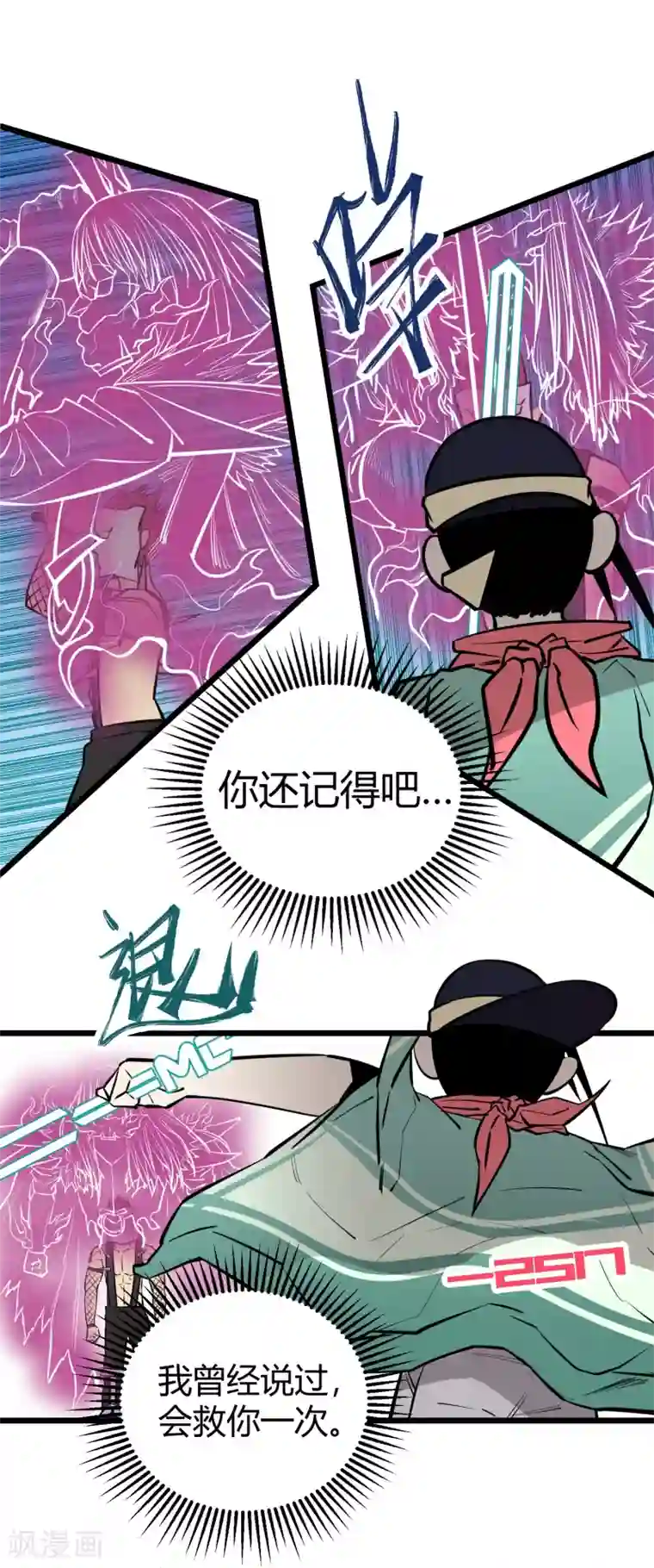 地球online第87话