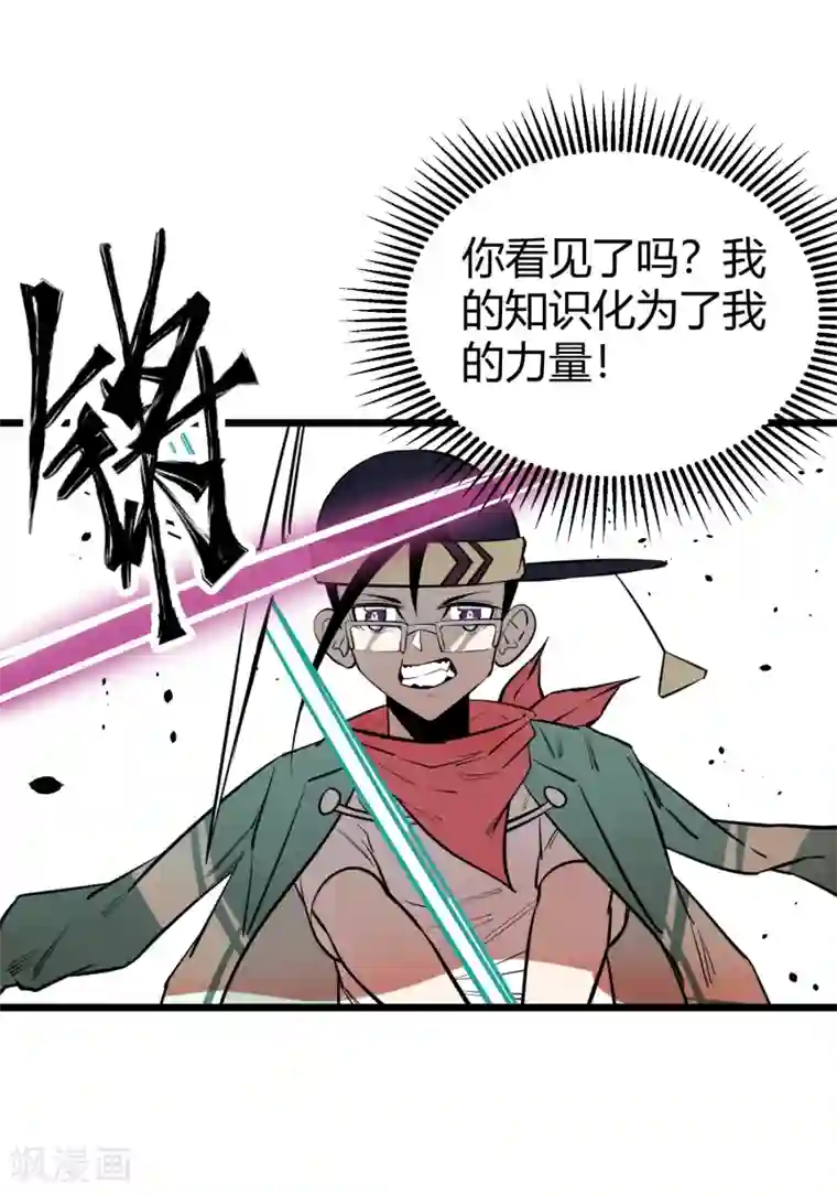 地球online第87话