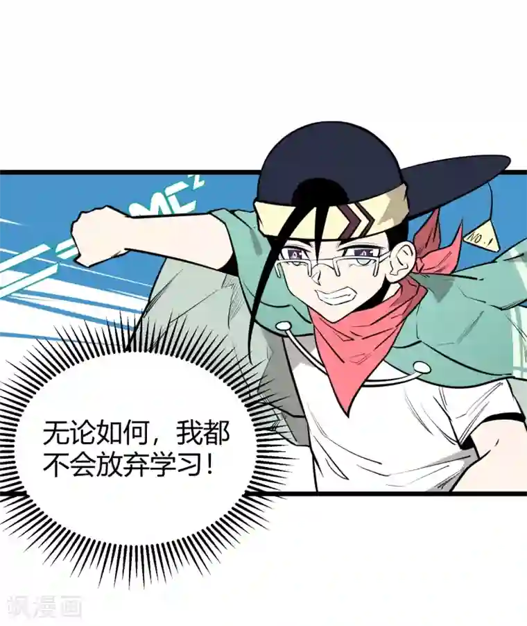 地球online第87话