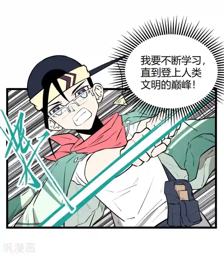 地球online第87话