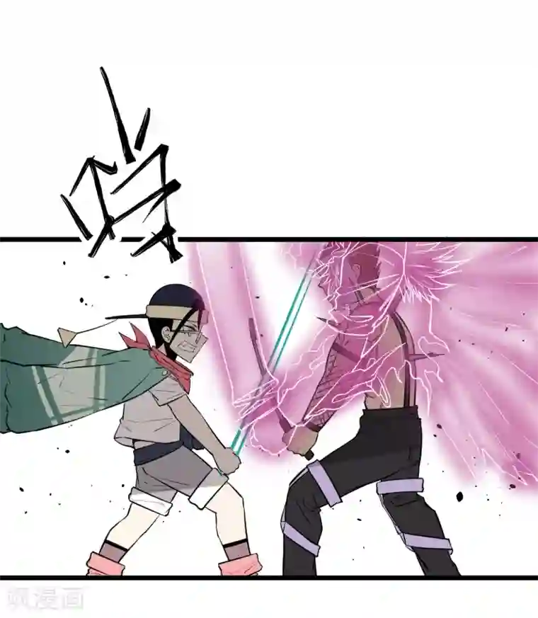 地球online第87话