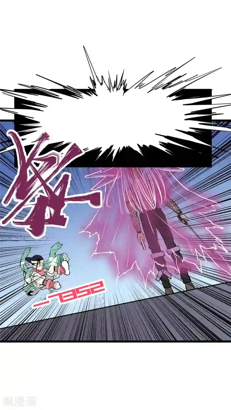 地球online第87话