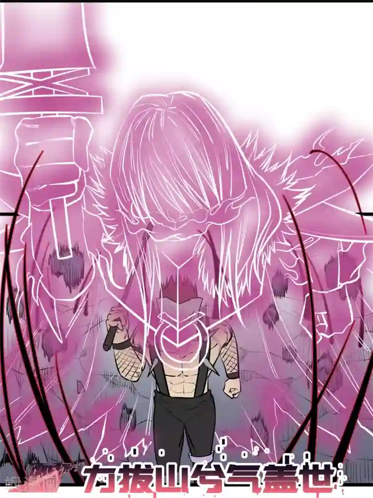 地球online第87话