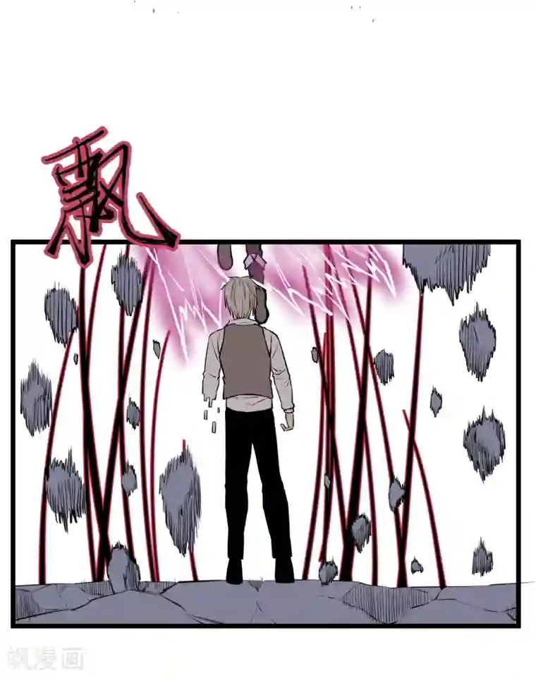 地球online第87话