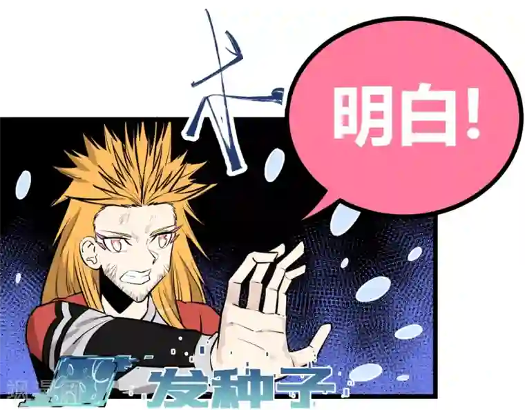 地球online第87话