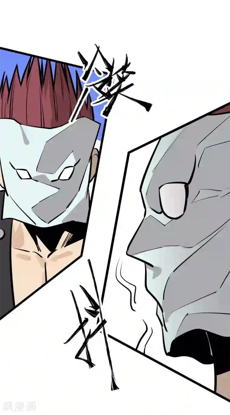 地球online第87话